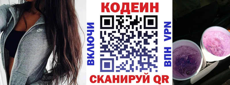 hydra сайт  Рославль  Codein напиток Lean (лин) 