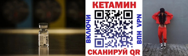 КЕТАМИН ketamine Рославль