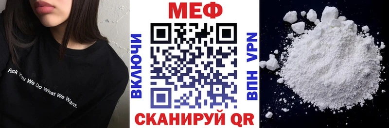 МЕФ мяу мяу  где купить наркотик  Рославль 