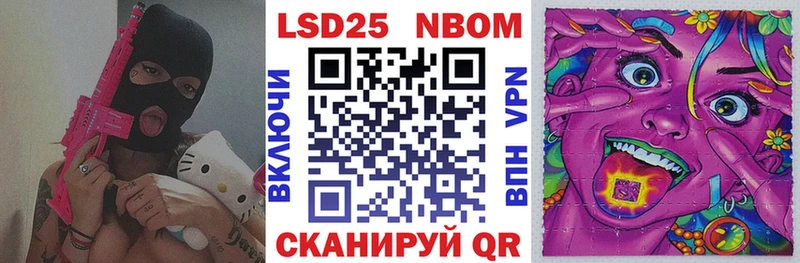 Марки 25I-NBOMe 1500мкг  Рославль 